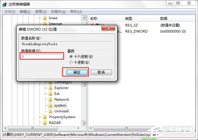 Windows7系統怎樣禁止運行注冊表編輯器regedit.exe？