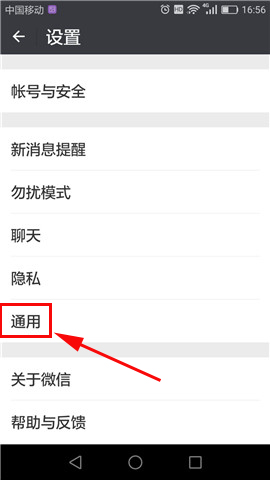微信APP怎么打開看一看？微信打開看一看的方法說明