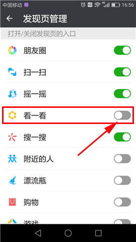微信APP怎么打開看一看？微信打開看一看的方法說明