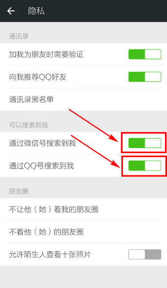 微信APP怎么設置陌生人加不了自己？陌生人加不了自己設置方法說明