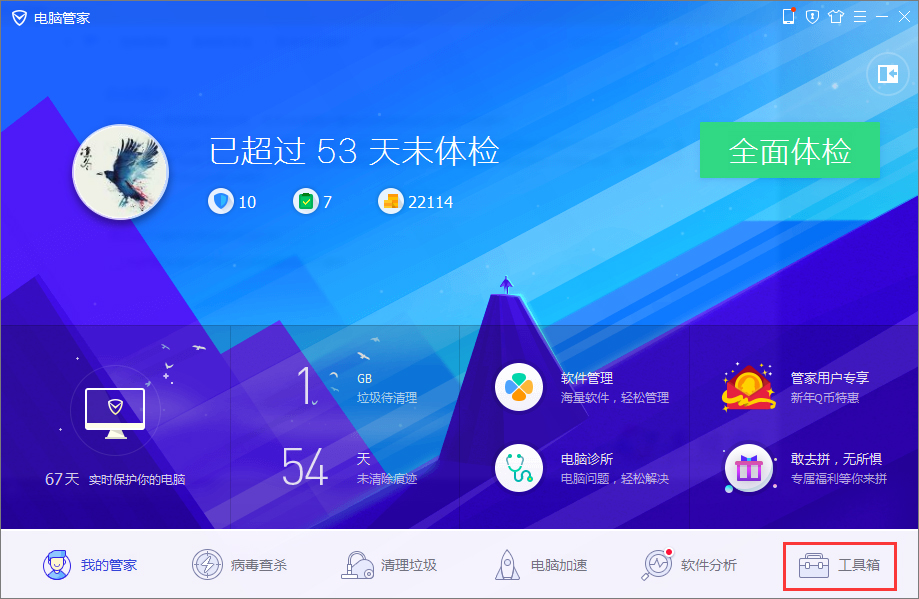 Win7打開程序時提示“無法定位程序輸入點”怎么辦？
