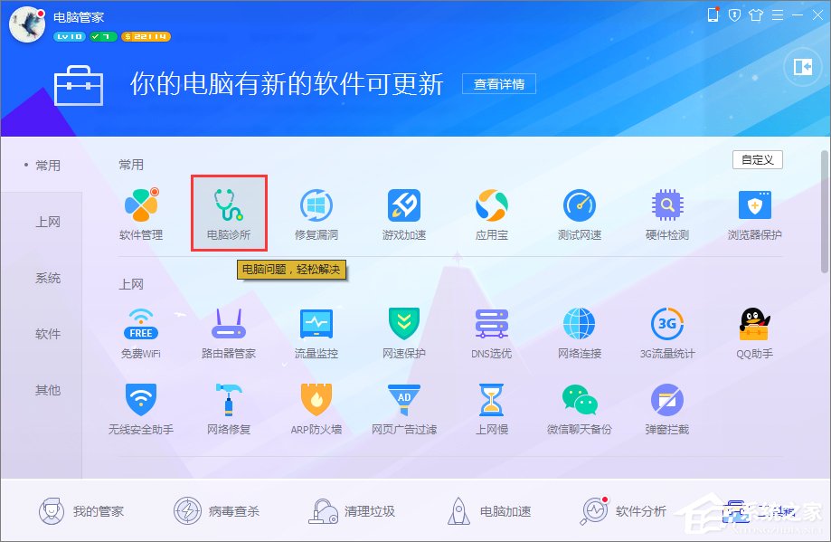 Win7打開程序時提示“無法定位程序輸入點”怎么辦？