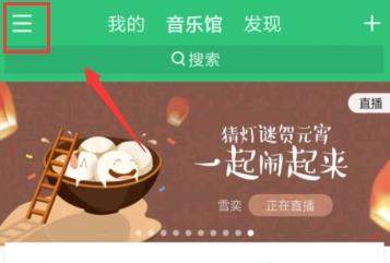 QQ音樂怎么連接汽車？連接汽車的方法說明