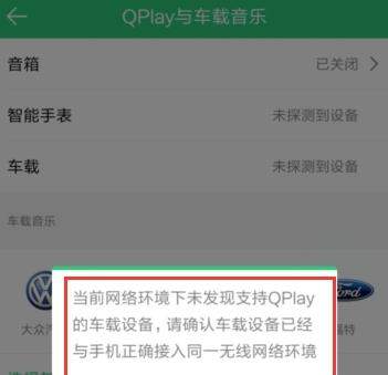 QQ音樂怎么連接汽車？連接汽車的方法說明