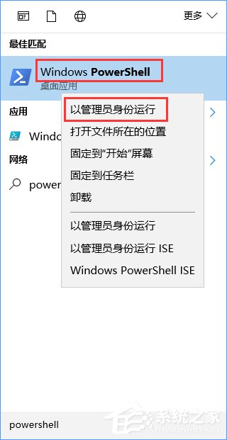 Windows10開始菜單無法工作怎么辦？