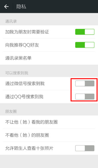 微信APP怎么設置陌生人加不了自己？陌生人加不了自己設置方法說明