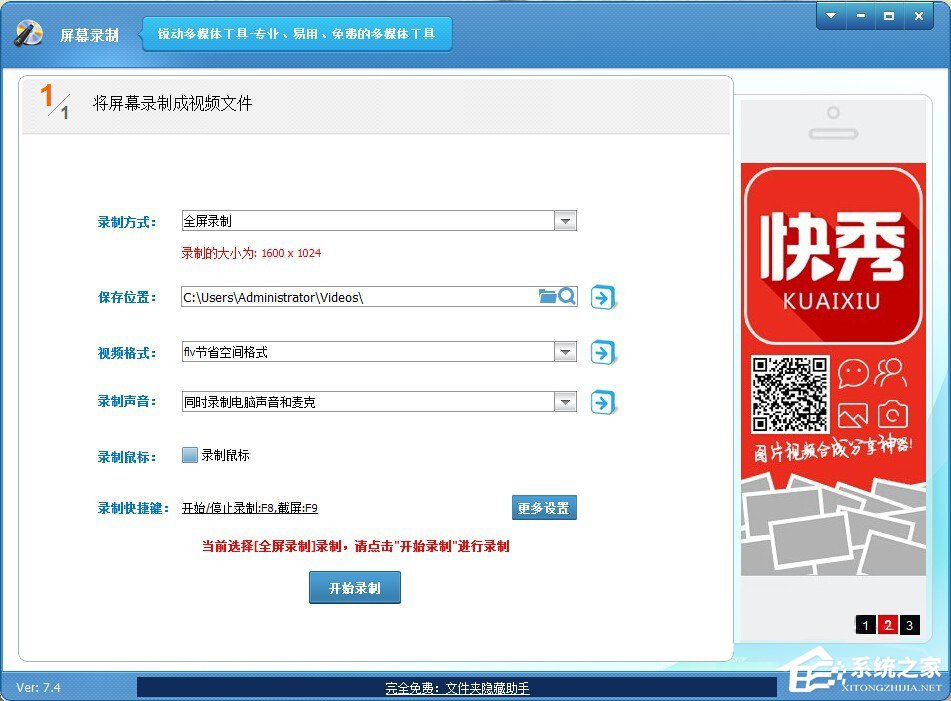 Win7打開程序時提示“無法定位程序輸入點”怎么辦？
