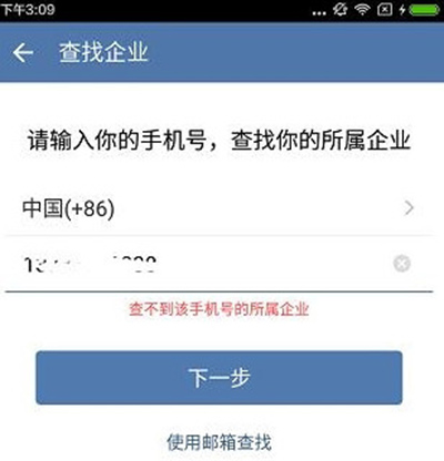 企業微信登陸失敗怎么回事？解決企業微信登陸失敗的方法介紹