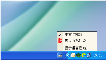 WinXP系統輸入法不能切換怎么辦？