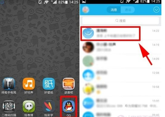 qq怎么設置屏蔽此人消息？屏蔽此人消息設置技巧分享