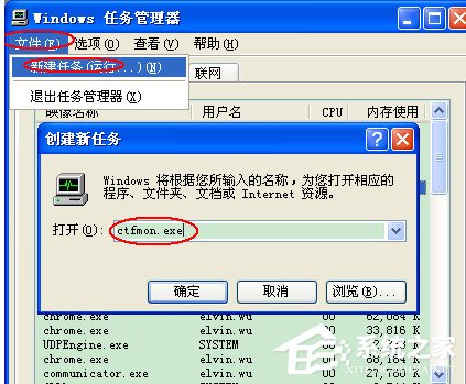 WinXP系統輸入法不能切換怎么辦？