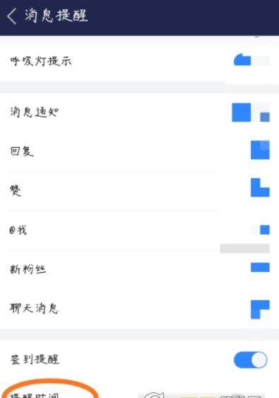 百度貼吧APP怎么設置簽到提醒？簽到提醒設置方法說明
