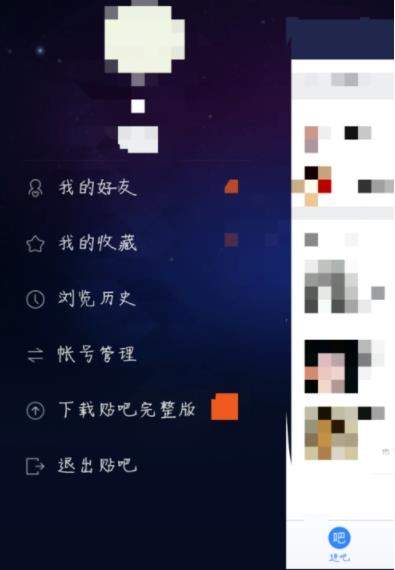 百度貼吧APP怎么設置簽到提醒？簽到提醒設置方法說明