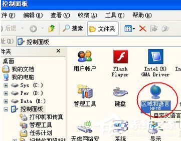 WinXP系統輸入法不能切換怎么辦？