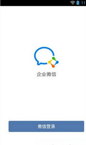 企業微信怎么同步通訊錄？同步通訊錄的操作步驟分享