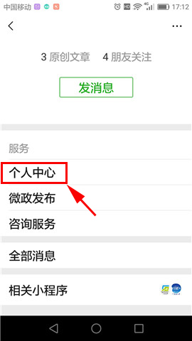 在微信里怎么申領出生醫學證明？出生醫學證明申請步驟一覽
