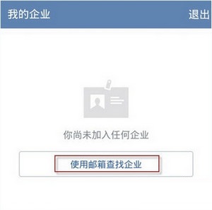 企業微信怎么同步通訊錄？同步通訊錄的操作步驟分享