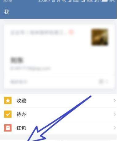 企業微信怎么設置加我為好友時需驗證？加我為好友時需驗證設置方法講解