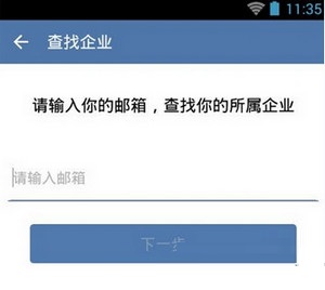 企業微信怎么同步通訊錄？同步通訊錄的操作步驟分享