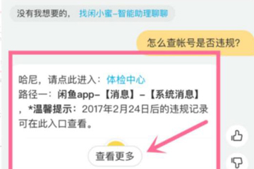 閑魚被限制發布怎么處理？解決閑魚被限制發布的方法講解