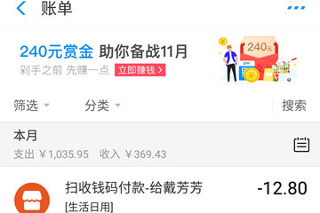 在支付寶里怎么查交易明細？查交易明細的方法一覽