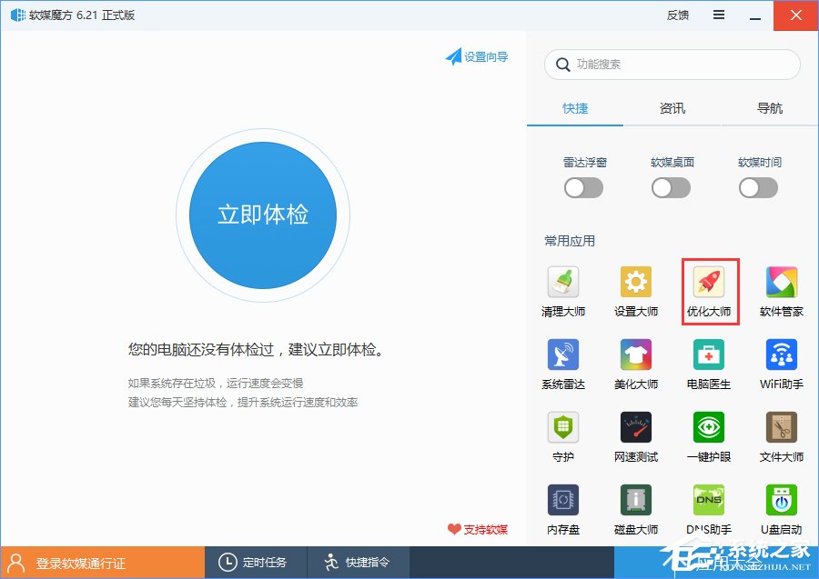 Win10如何刪除冗余無用的啟動項？