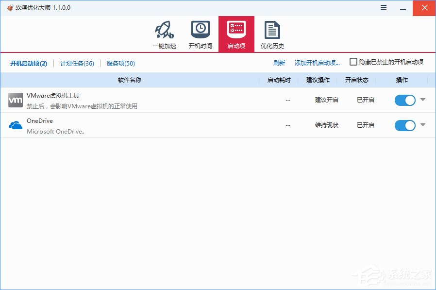 Win10如何刪除冗余無用的啟動項？