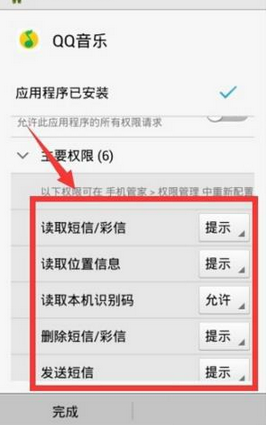QQ音樂怎么設置權限？QQ音樂設置權限的方法說明