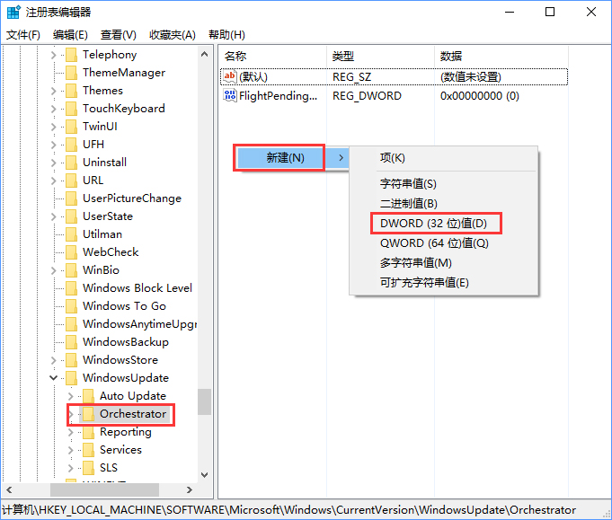Windows10如何關閉UUP推送方式？