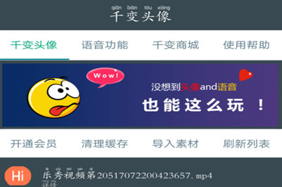 如何自制QQ動態頭像？自制QQ動態頭像的流程一覽