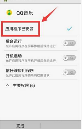 QQ音樂怎么設置權限？QQ音樂設置權限的方法說明