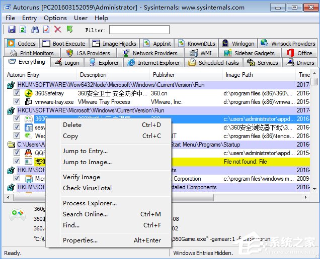 Win10如何刪除冗余無用的啟動項？