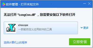 Win7系統下dll文件怎么打開？