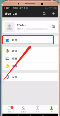 怎么通過微信交取暖費？通過微信交取暖費的方法介紹