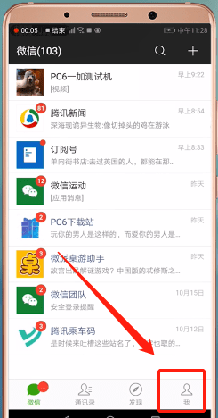 怎么通過微信交取暖費？通過微信交取暖費的方法介紹