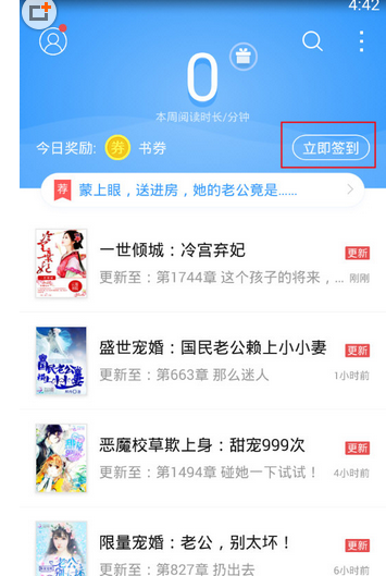 在QQ閱讀里怎么簽到？QQ閱讀簽到方法介紹