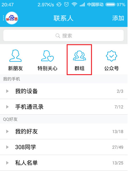 在qq群里怎么送花？qq群里送花方法說明