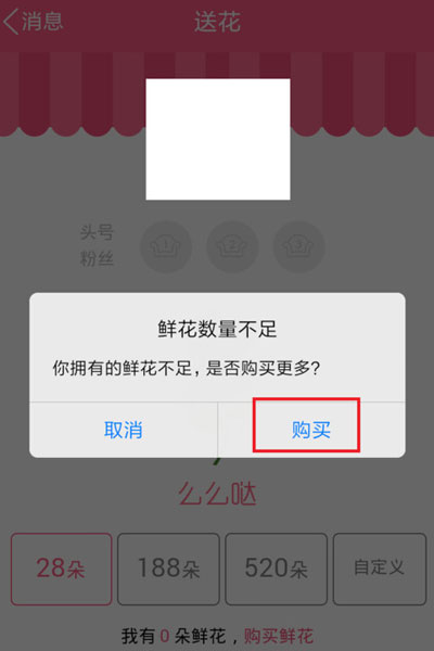 在qq群里怎么送花？qq群里送花方法說明