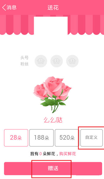 在qq群里怎么送花？qq群里送花方法說明