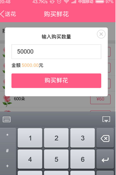 在qq群里怎么送花？qq群里送花方法說明