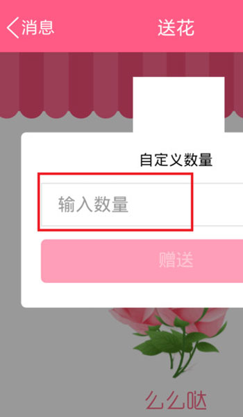 在qq群里怎么送花？qq群里送花方法說明