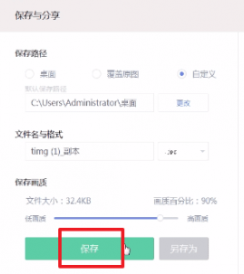 ？美圖秀秀怎么更換照片底色更換照片底色的方法介紹
