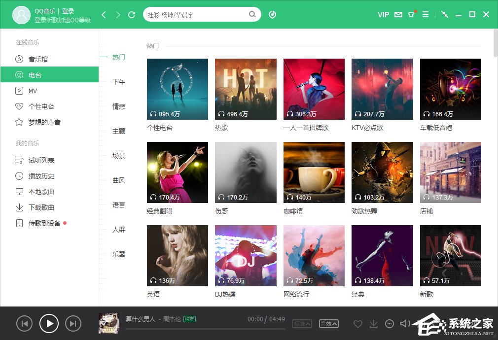 Win7電腦怎么測試上傳速度？