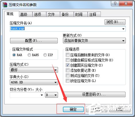 Windows7如何壓縮文件到最小？