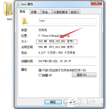Windows7如何壓縮文件到最小？