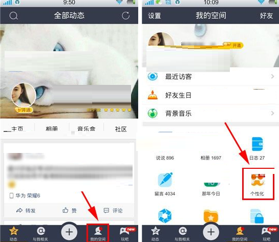 QQ空間怎么設置頭像裝扮？頭像裝扮的設置方法分享