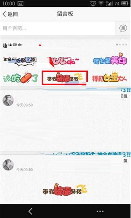 在QQ空間里如何進行一鍵趣味留言？一鍵趣味留言的操作方法說明