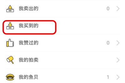 在閑魚里聯系不上賣家怎么處理？解決閑魚聯系不上賣家的方法說明