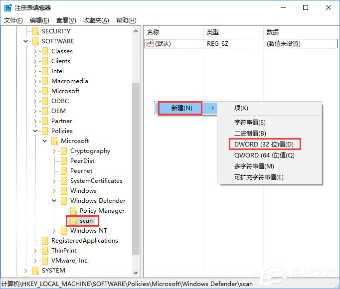 Win10如何使用命令讓Windows Defender默認開啟壓縮文件掃描？