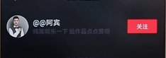 在抖音里怎么將關注取消？抖音里取消關注的步驟分享